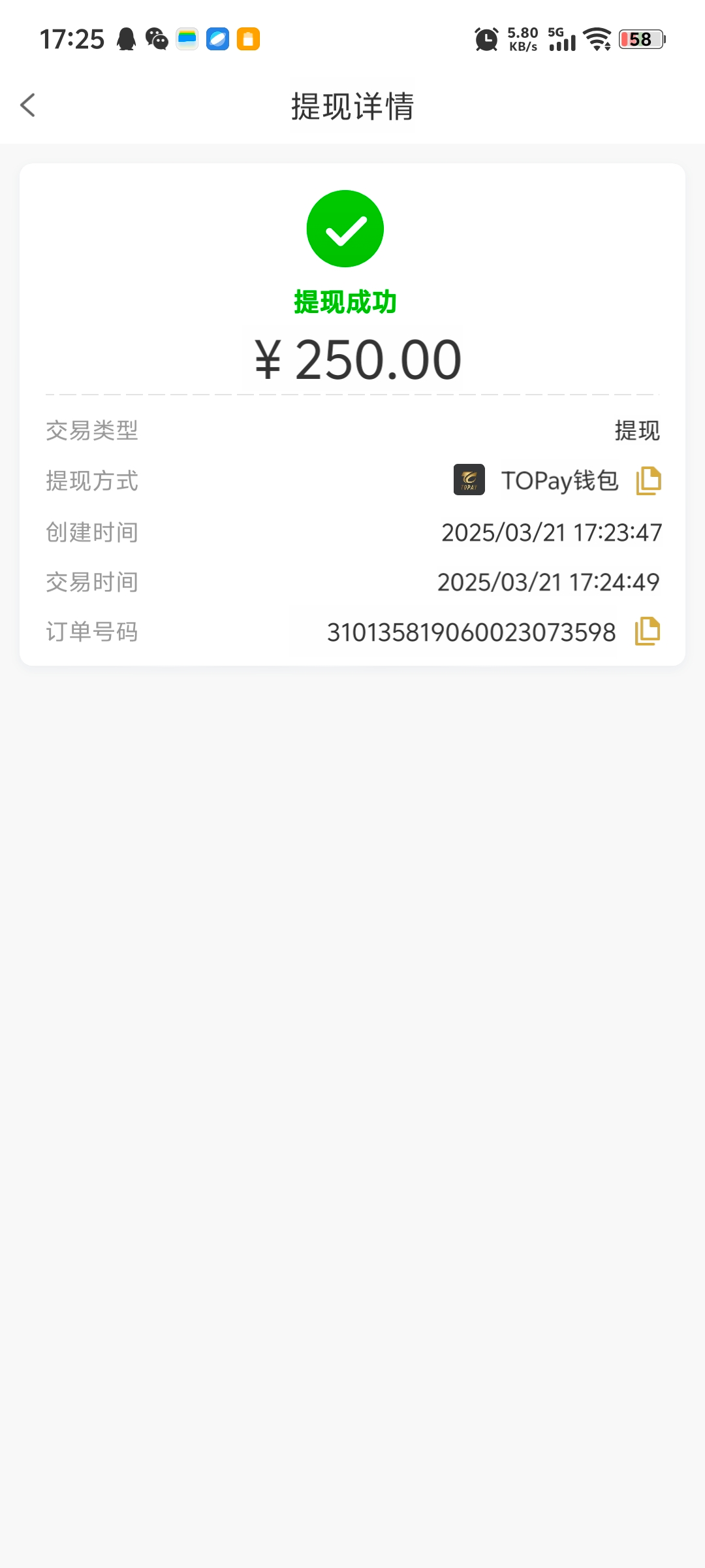 Screenshot_20250321_172559.jpg