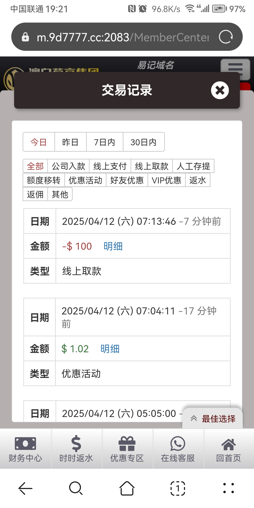 Screenshot_20250412_192123_com.android.browser.jpg