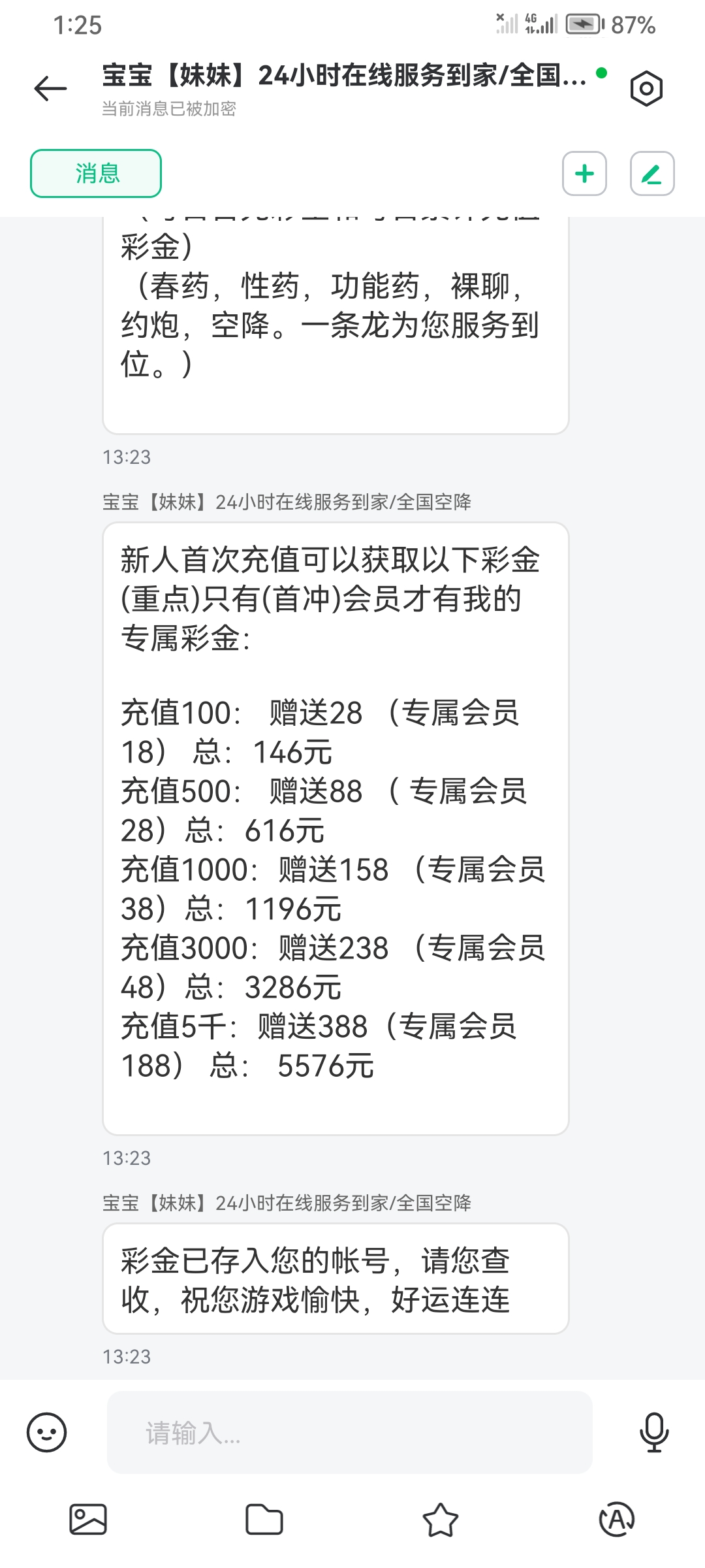 Screenshot_20250520_132542_com.ech.bir.jpg
