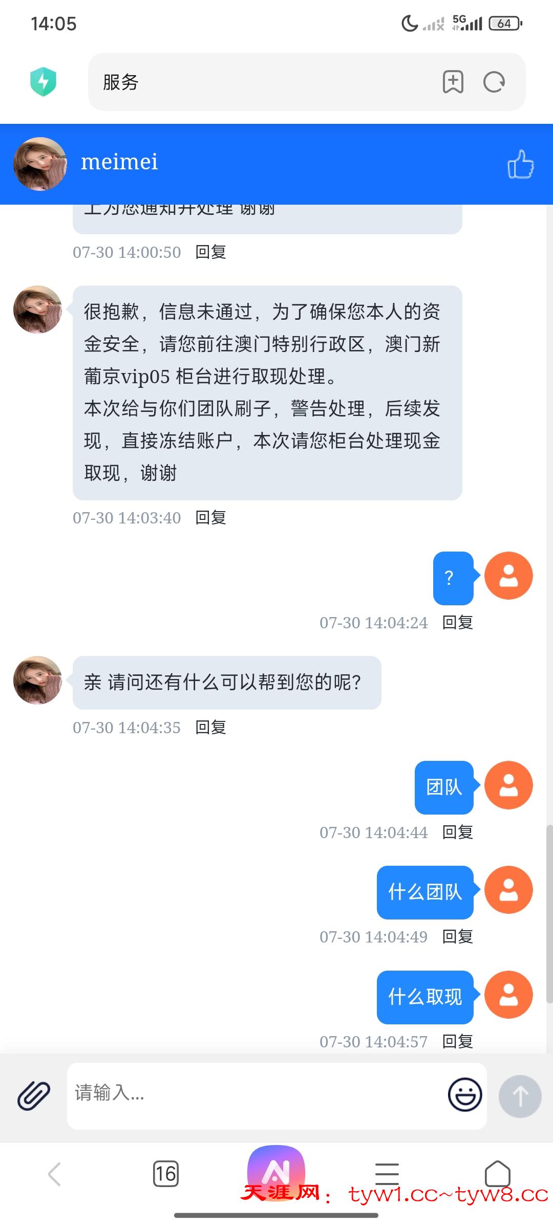 Screenshot_2025-07-30-14-05-36-209_com.android.browser.jpg