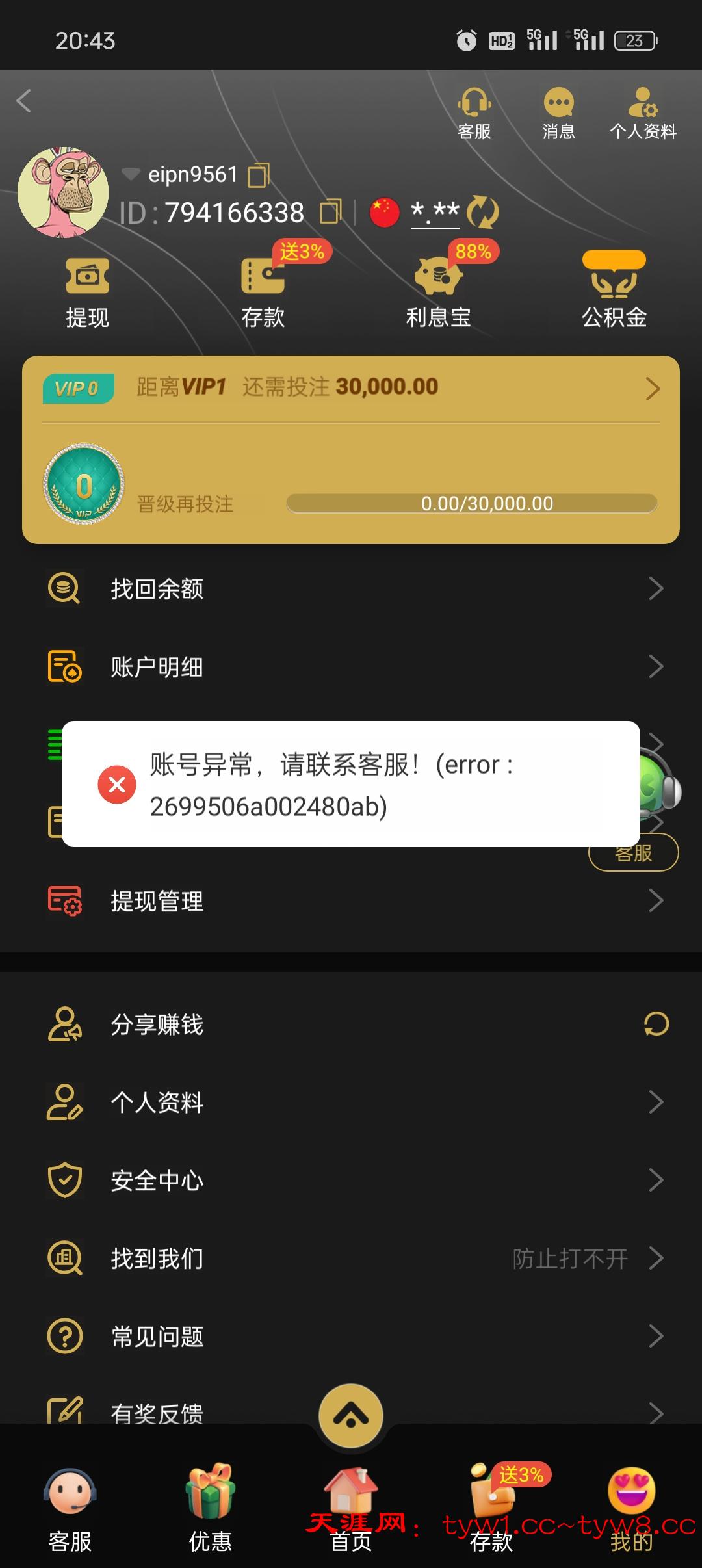 Screenshot_2025-10-28-20-43-13-83_2b3fa956bf0a9b71936ca9ef609e1773.jpg