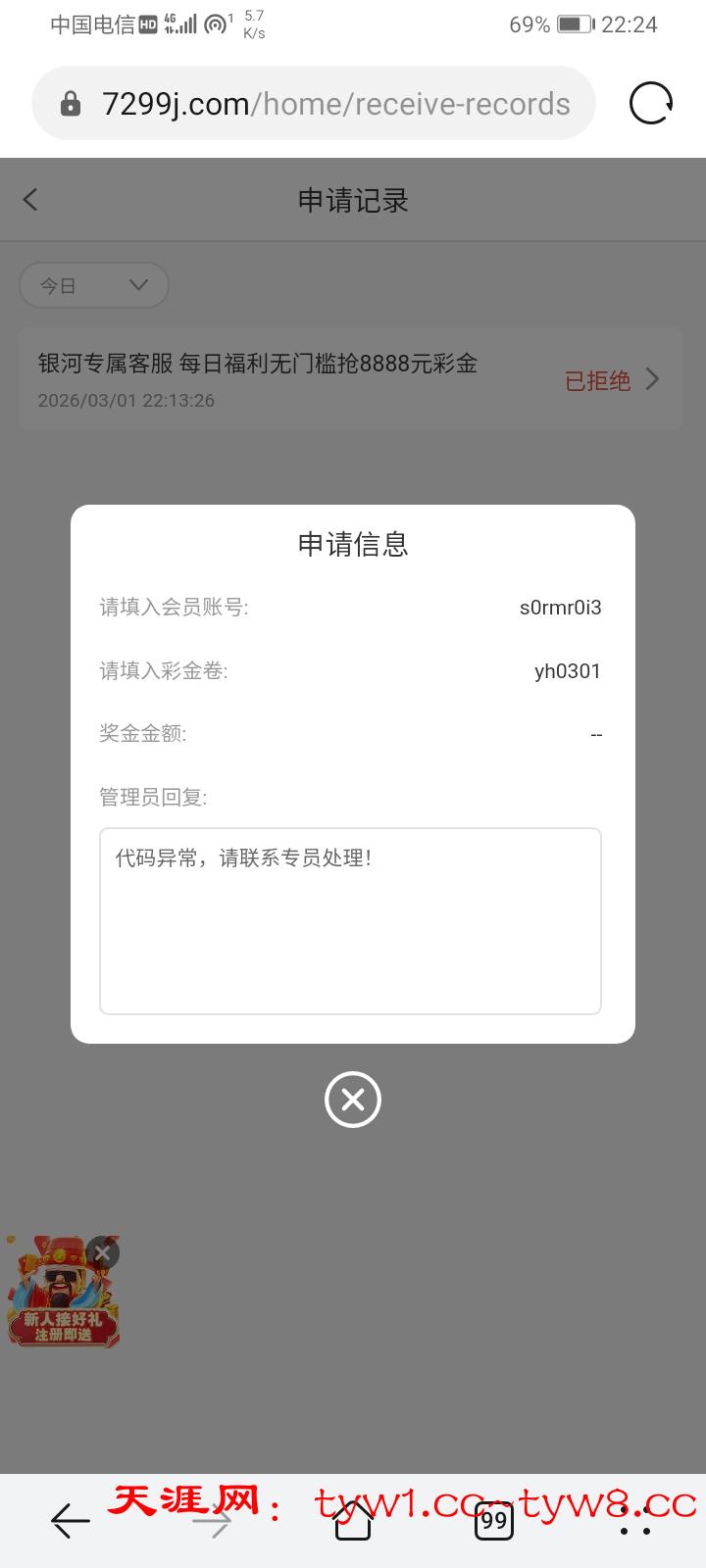 Screenshot_20260301_222450_com.huawei.browser.jpg