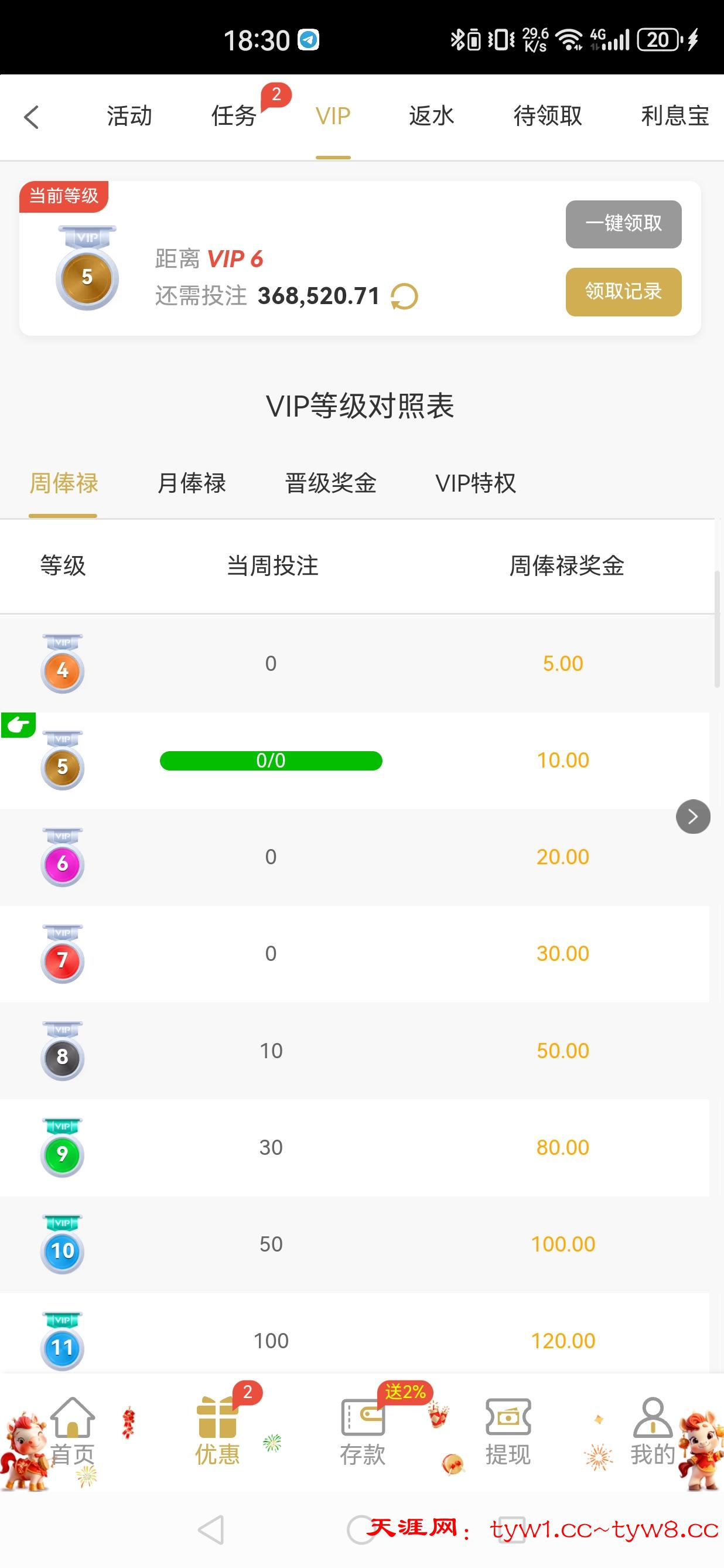 Screenshot_20260317_183026_com.zjtlcg.wzxpl1315.mtzjfo.jpg