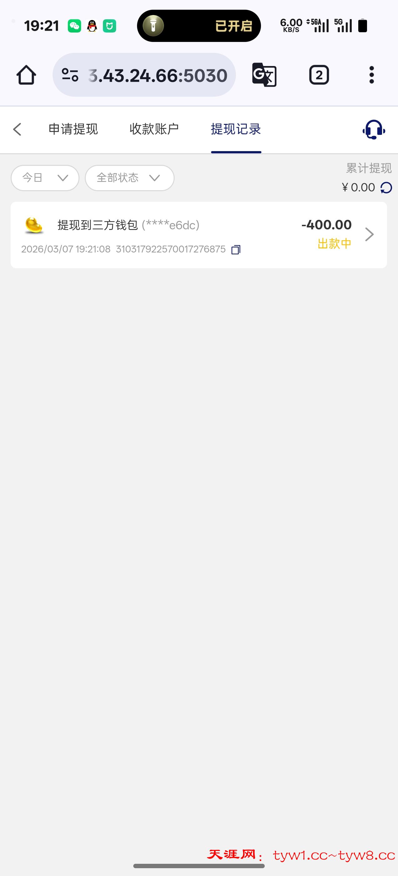Screenshot_2026-03-07-19-21-14-38_40deb401b9ffe8e1df2f1cc5ba480b12.jpg