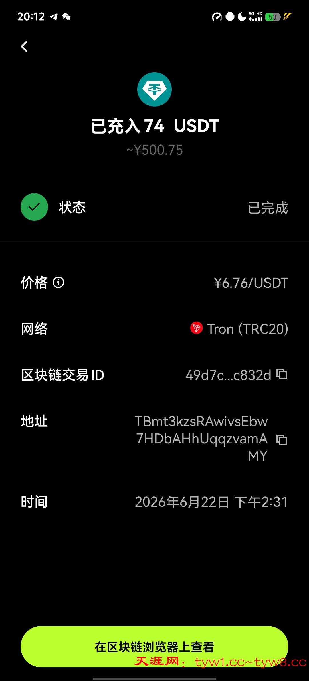 Screenshot_20260622_201222.jpg