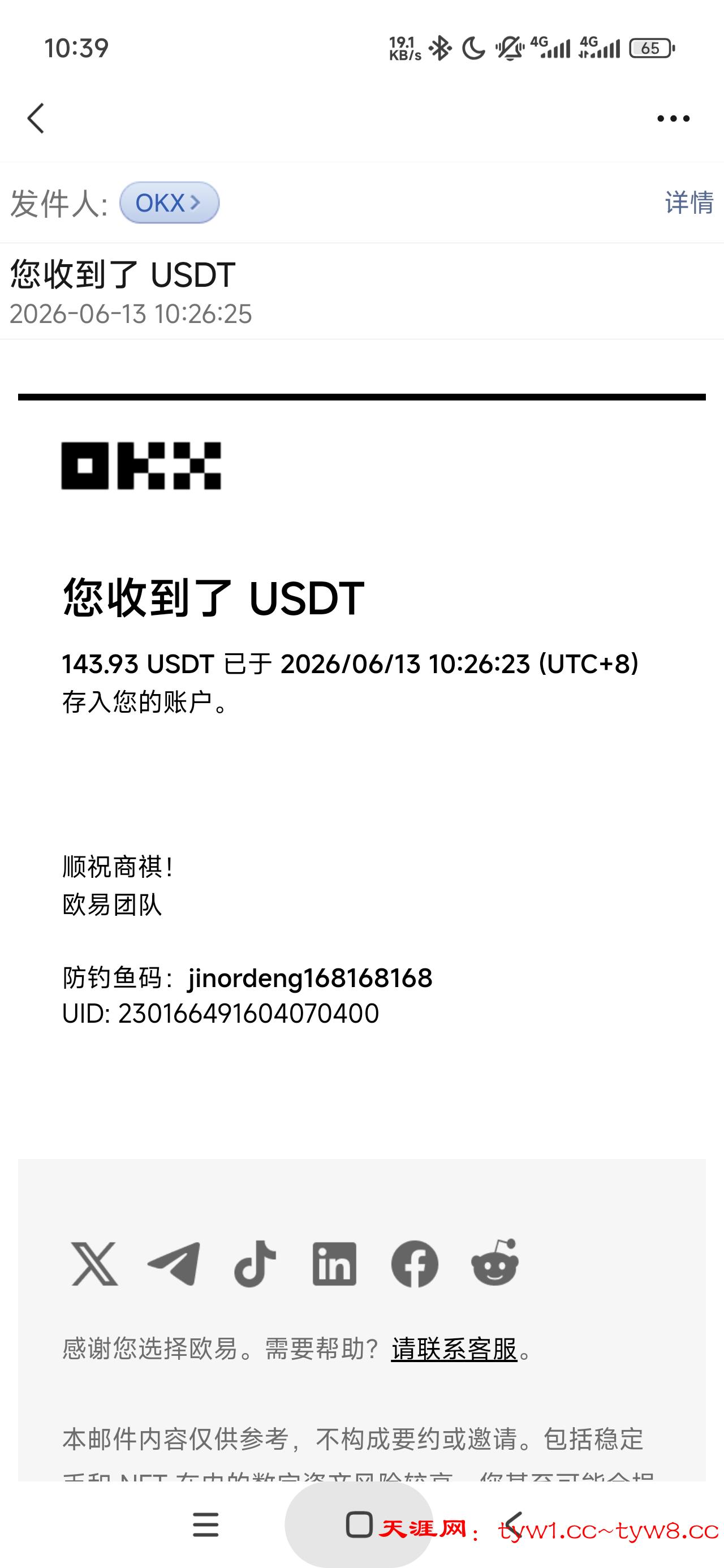 Screenshot_2026-06-13-10-39-39-918_com.tencent.mm.jpg