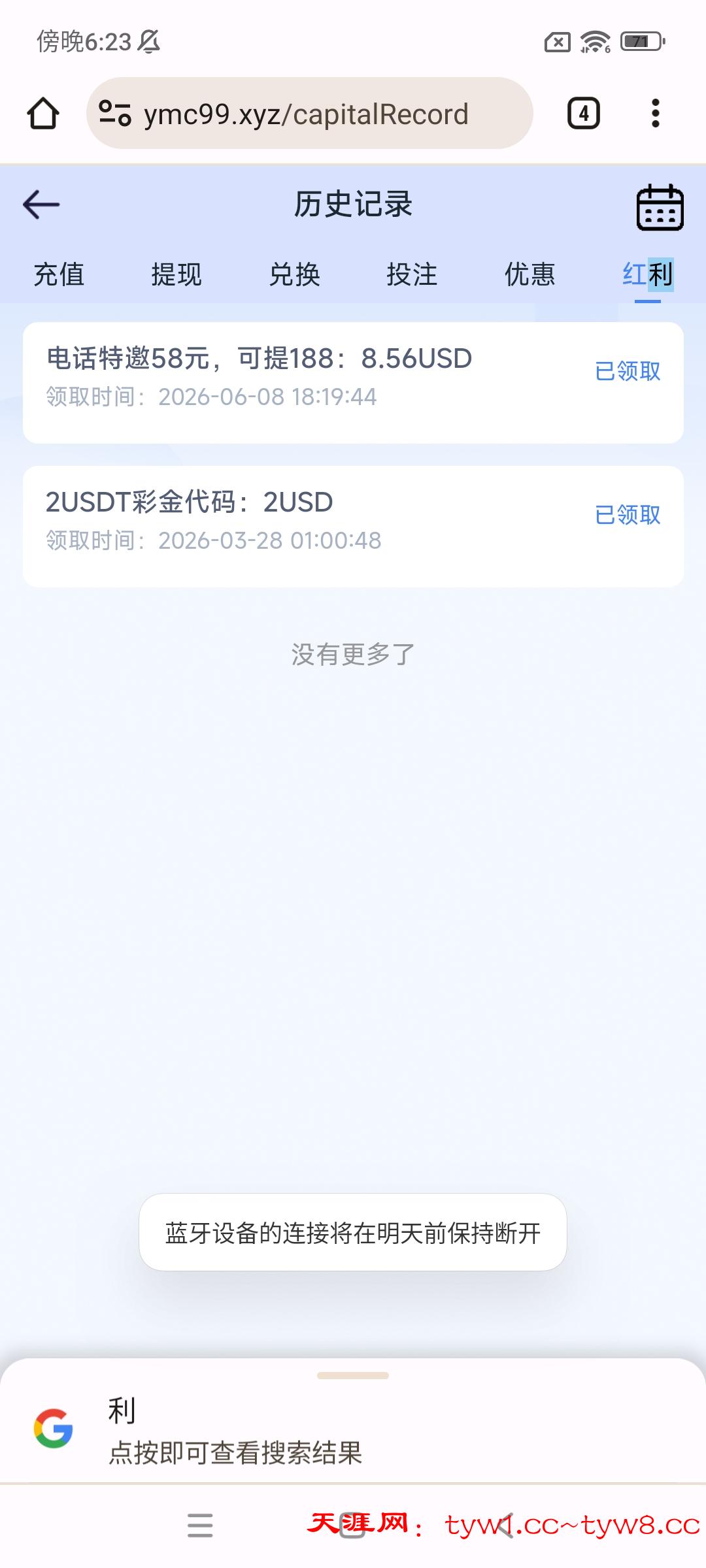 Screenshot_2026-06-08-18-23-15-689_com.android.chrome.jpg