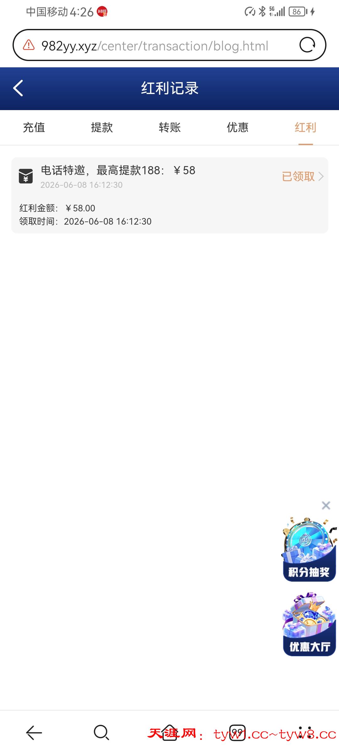 Screenshot_20260608_162601_com.huawei.browser.jpg